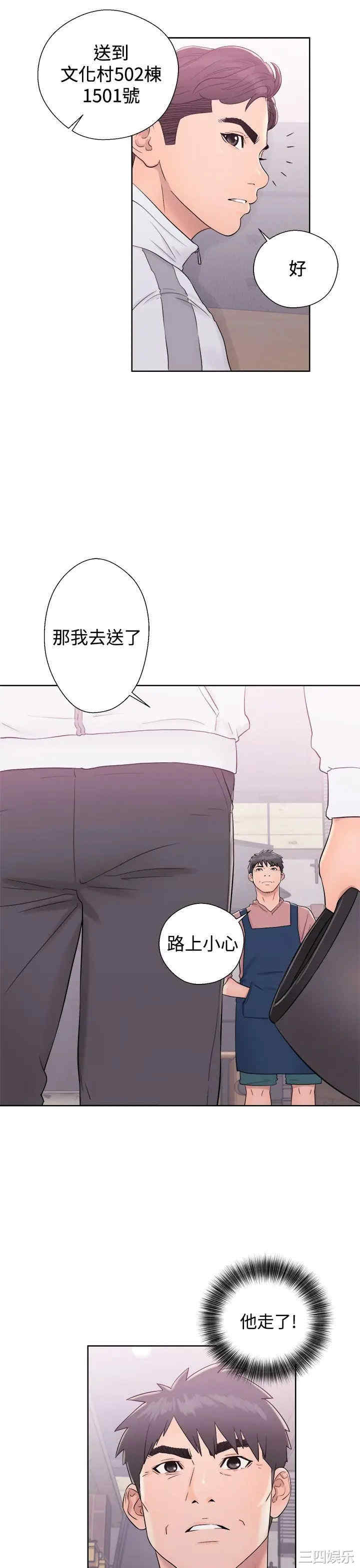 韩国漫画青春:逆龄小鲜肉韩漫_青春:逆龄小鲜肉-第9话在线免费阅读-韩国漫画-第27张图片