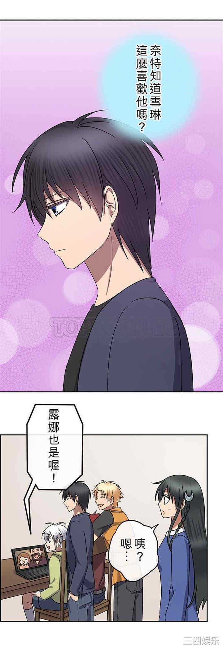 韩国漫画魔咒之吻韩漫_魔咒之吻-第73话在线免费阅读-韩国漫画-第11张图片