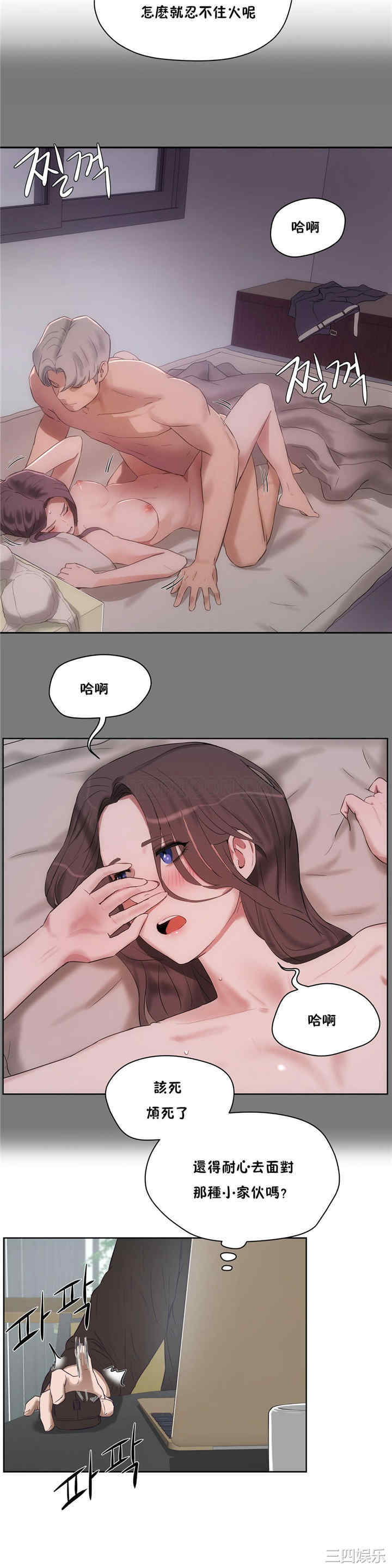 韩国漫画性教育韩漫_性教育-第32话在线免费阅读-韩国漫画-第13张图片