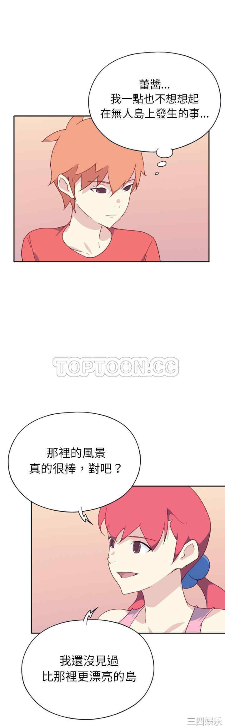 韩国漫画15少女漂流记韩漫_15少女漂流记-第47话在线免费阅读-韩国漫画-第21张图片