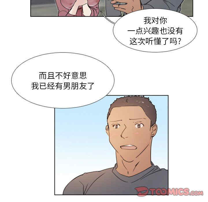 韩国漫画职场X乐园/职场秘密恋情韩漫_职场X乐园/职场秘密恋情-第24话在线免费阅读-韩国漫画-第37张图片