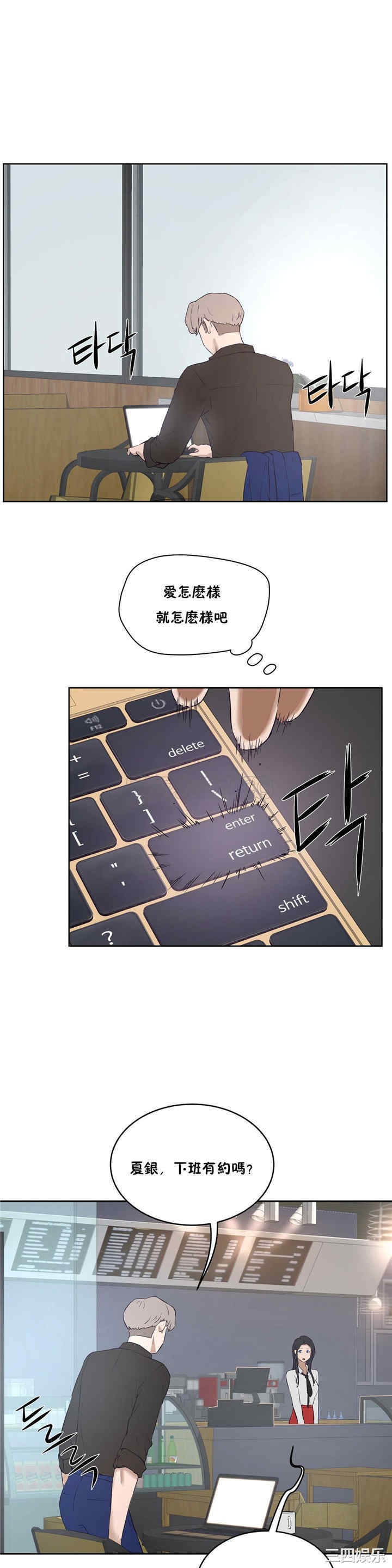 韩国漫画性教育韩漫_性教育-第32话在线免费阅读-韩国漫画-第14张图片