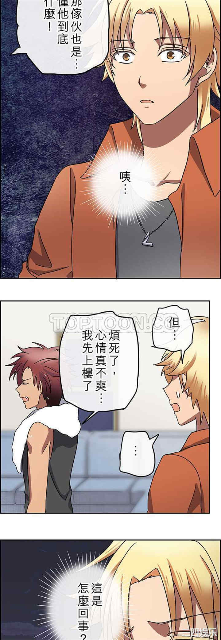 韩国漫画魔咒之吻韩漫_魔咒之吻-第99话在线免费阅读-韩国漫画-第18张图片
