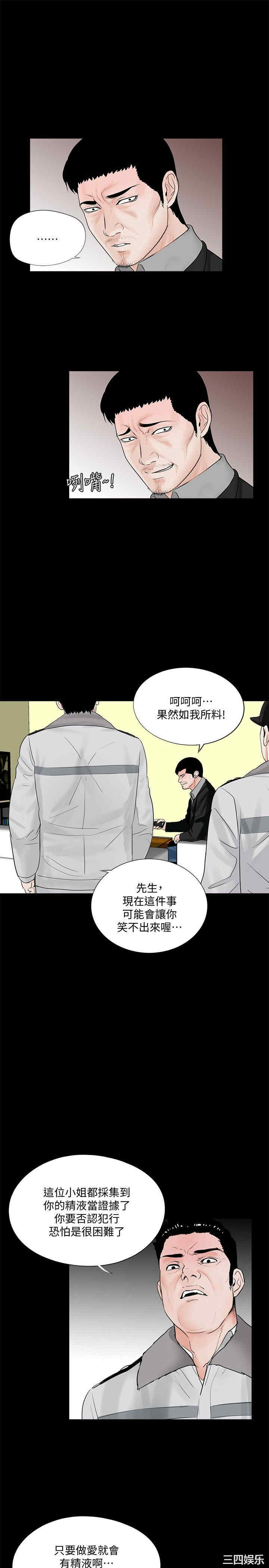 韩国漫画梦魇韩漫_梦魇-第49话在线免费阅读-韩国漫画-第4张图片