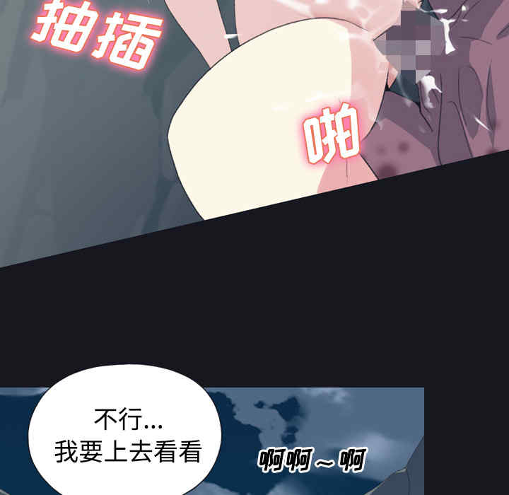 韩国漫画15少女漂流记韩漫_15少女漂流记-第30话在线免费阅读-韩国漫画-第14张图片