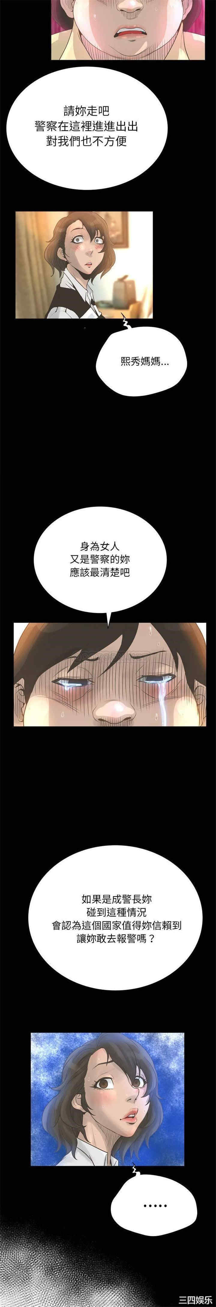 韩国漫画变脸逆袭/变身面膜韩漫_变脸逆袭/变身面膜-第25话在线免费阅读-韩国漫画-第19张图片