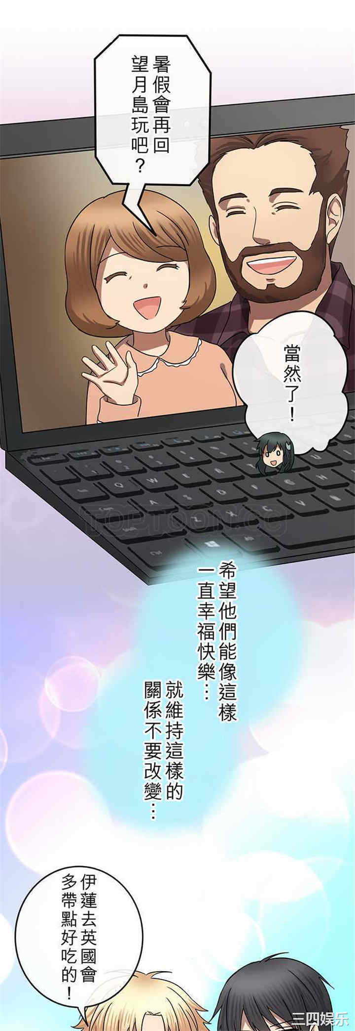 韩国漫画魔咒之吻韩漫_魔咒之吻-第73话在线免费阅读-韩国漫画-第12张图片