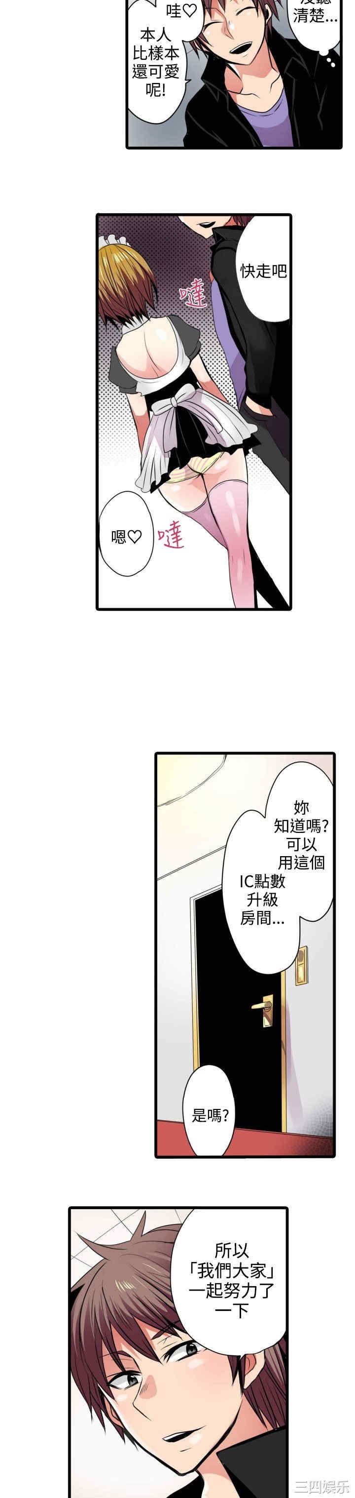 韩国漫画凌辱贩卖机韩漫_凌辱贩卖机-第3话在线免费阅读-韩国漫画-第18张图片