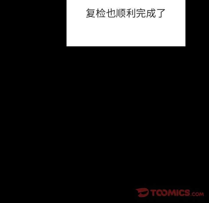 韩国漫画与上司的密约/秘密合约韩漫_与上司的密约/秘密合约-第29话在线免费阅读-韩国漫画-第136张图片