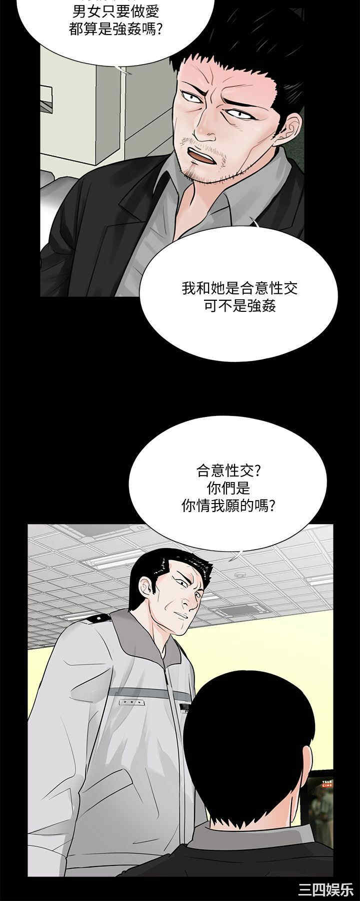 韩国漫画梦魇韩漫_梦魇-第49话在线免费阅读-韩国漫画-第5张图片