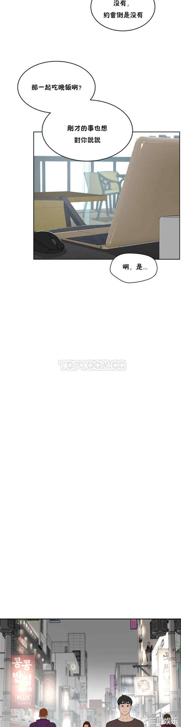 韩国漫画性教育韩漫_性教育-第32话在线免费阅读-韩国漫画-第15张图片