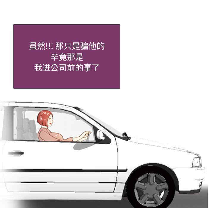 韩国漫画职场X乐园/职场秘密恋情韩漫_职场X乐园/职场秘密恋情-第24话在线免费阅读-韩国漫画-第38张图片