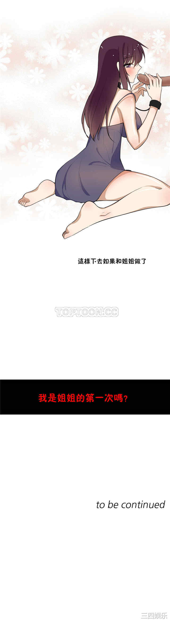 韩国漫画羞愧的房间韩漫_羞愧的房间-第4话在线免费阅读-韩国漫画-第19张图片