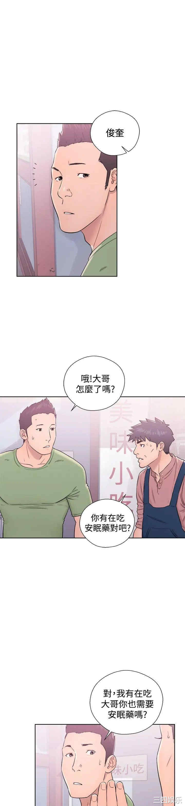 韩国漫画青春:逆龄小鲜肉韩漫_青春:逆龄小鲜肉-第9话在线免费阅读-韩国漫画-第29张图片