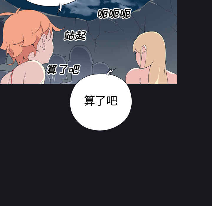 韩国漫画15少女漂流记韩漫_15少女漂流记-第30话在线免费阅读-韩国漫画-第15张图片