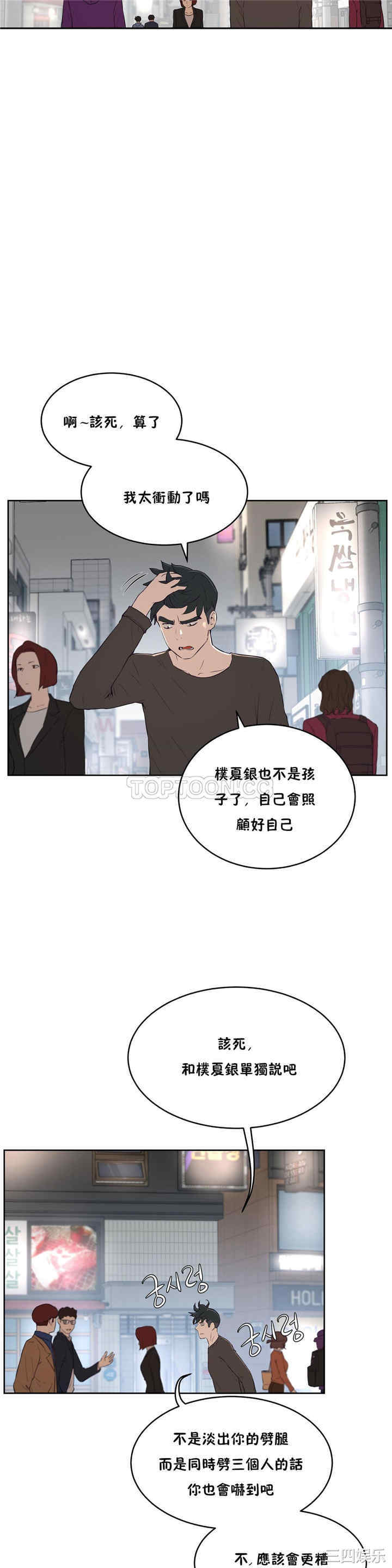 韩国漫画性教育韩漫_性教育-第32话在线免费阅读-韩国漫画-第16张图片