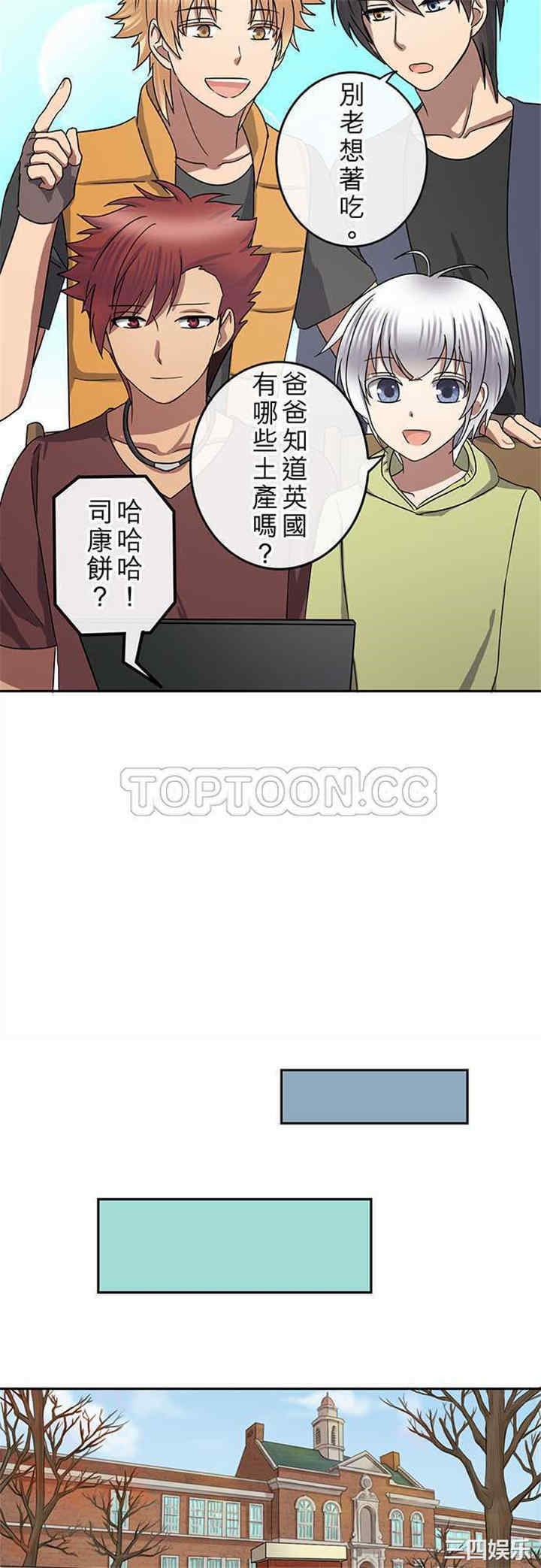 韩国漫画魔咒之吻韩漫_魔咒之吻-第73话在线免费阅读-韩国漫画-第13张图片