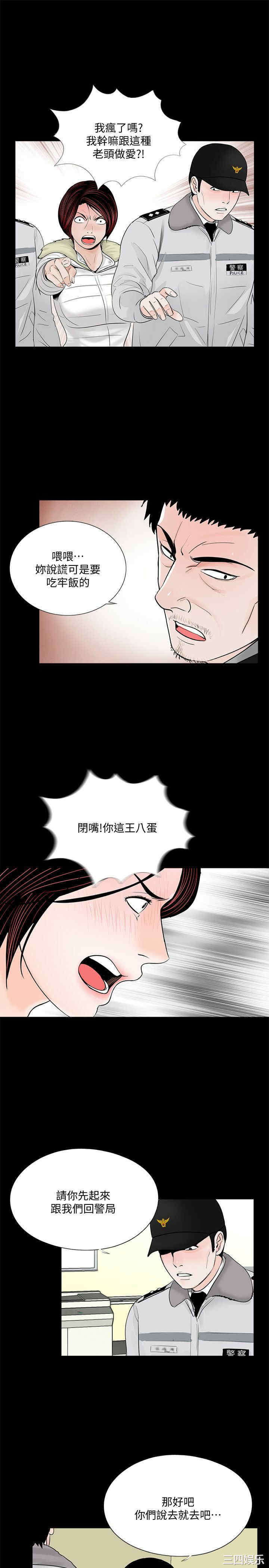 韩国漫画梦魇韩漫_梦魇-第49话在线免费阅读-韩国漫画-第6张图片