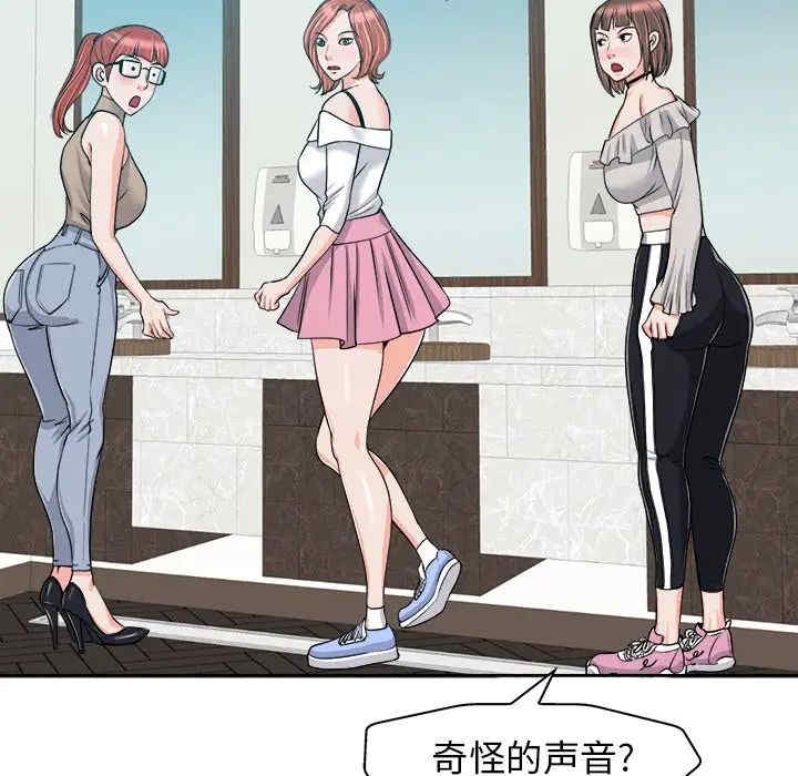 韩国漫画当真爱找上门来/不该爱上你韩漫_当真爱找上门来/不该爱上你-第23话在线免费阅读-韩国漫画-第47张图片