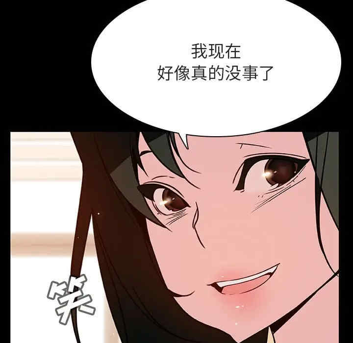 韩国漫画与上司的密约/秘密合约韩漫_与上司的密约/秘密合约-第29话在线免费阅读-韩国漫画-第138张图片