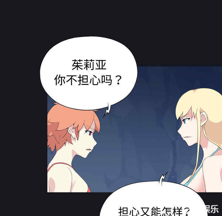 韩国漫画15少女漂流记韩漫_15少女漂流记-第30话在线免费阅读-韩国漫画-第16张图片