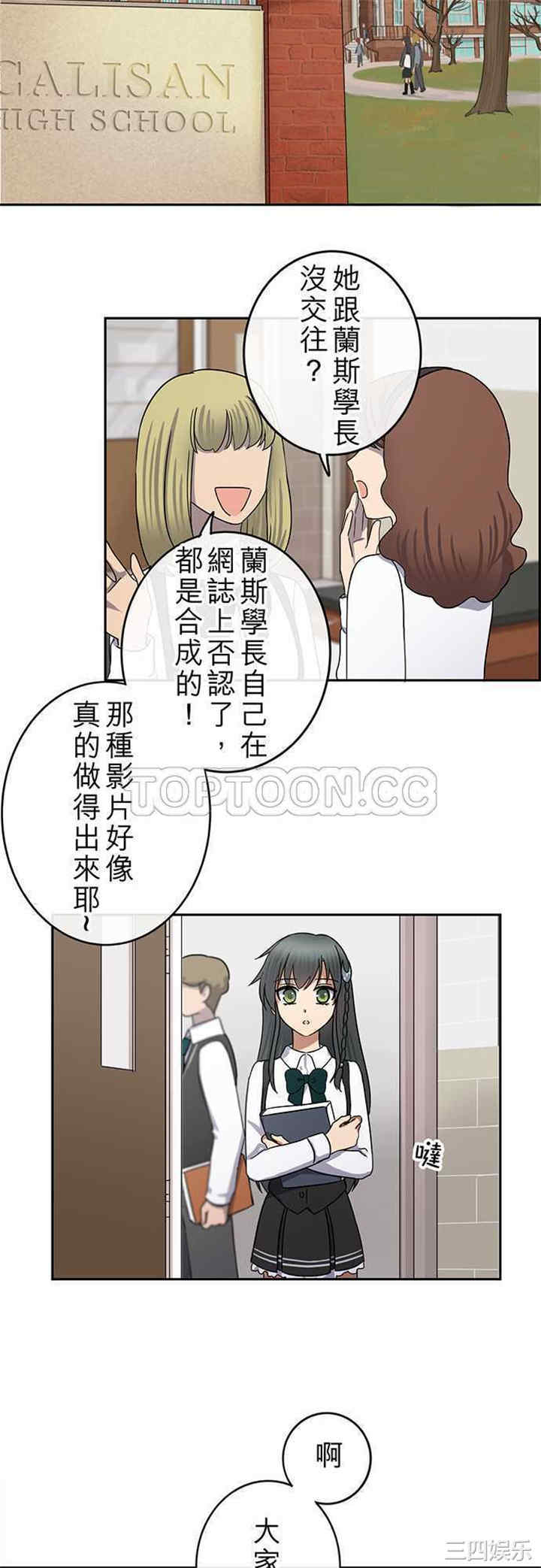 韩国漫画魔咒之吻韩漫_魔咒之吻-第73话在线免费阅读-韩国漫画-第14张图片
