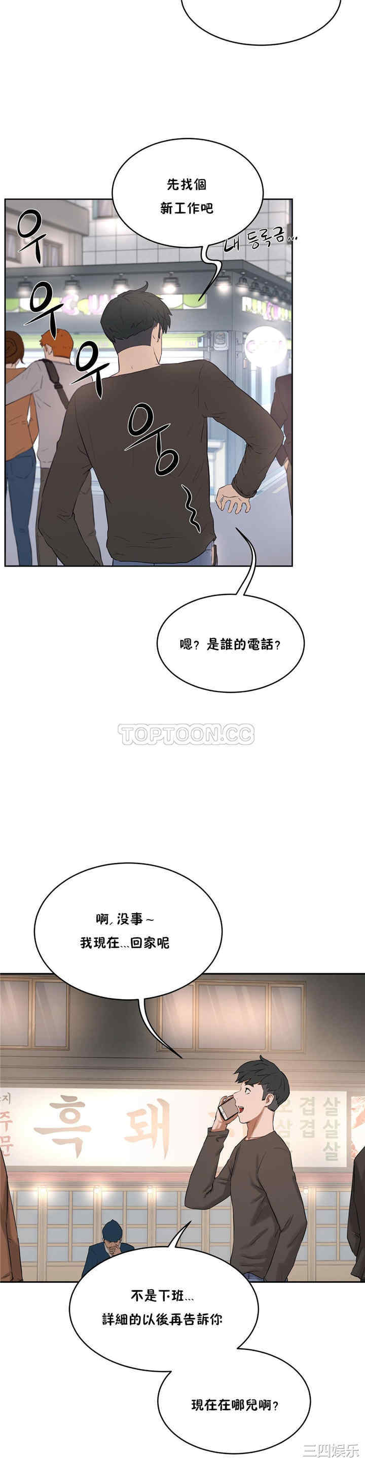 韩国漫画性教育韩漫_性教育-第32话在线免费阅读-韩国漫画-第17张图片