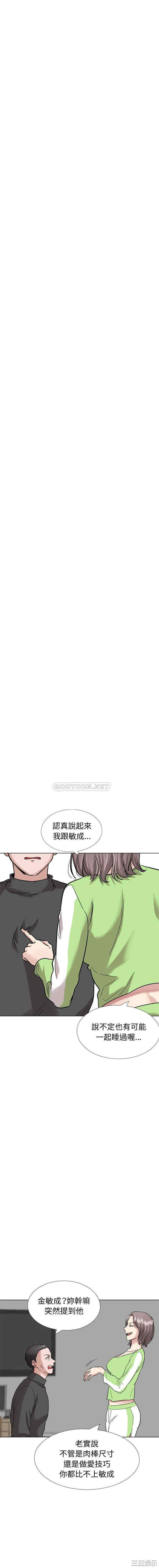 韩国漫画挚友/不单纯友情韩漫_挚友/不单纯友情-第37话在线免费阅读-韩国漫画-第5张图片