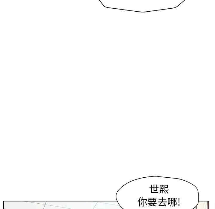 韩国漫画当真爱找上门来/不该爱上你韩漫_当真爱找上门来/不该爱上你-第23话在线免费阅读-韩国漫画-第48张图片