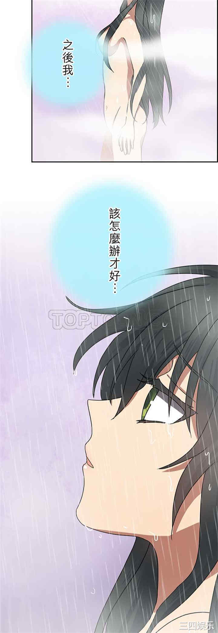 韩国漫画魔咒之吻韩漫_魔咒之吻-第99话在线免费阅读-韩国漫画-第21张图片