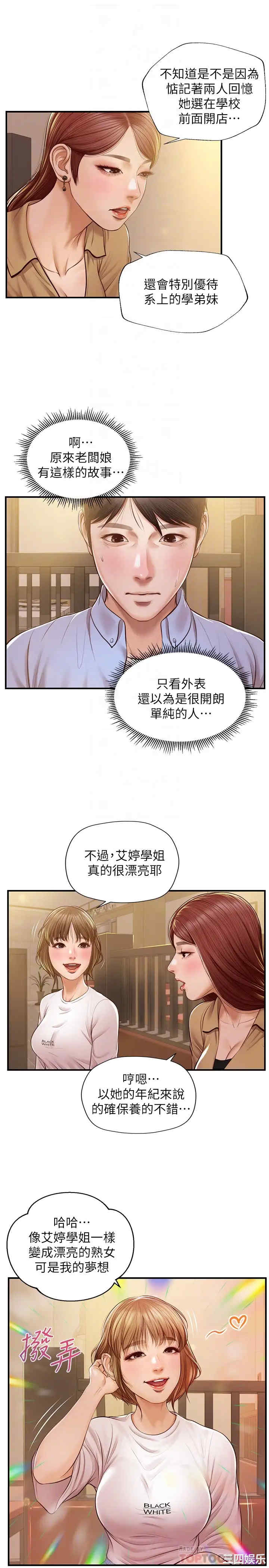 韩国漫画韩漫_纯情的崩坏-第12话在线免费阅读-韩国漫画-第16张图片