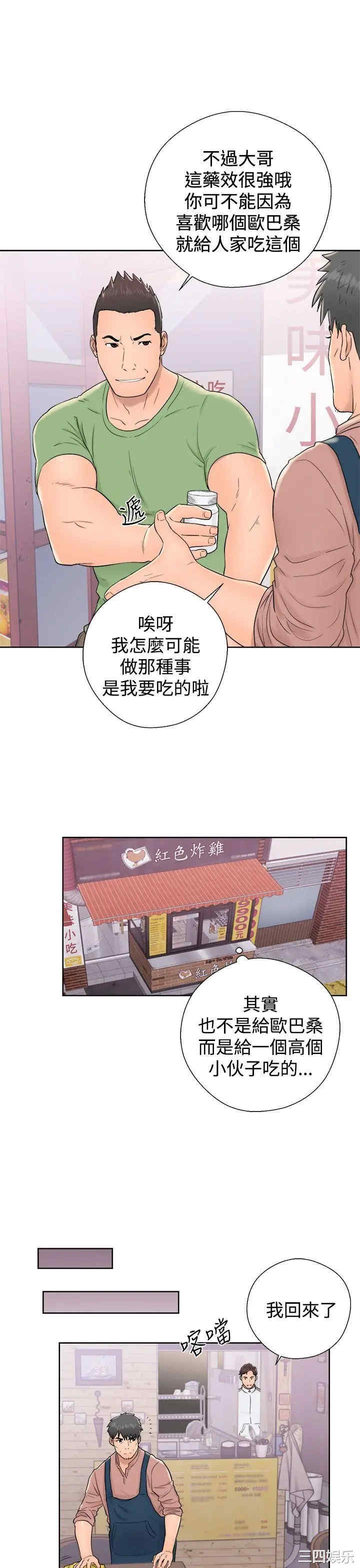 韩国漫画青春:逆龄小鲜肉韩漫_青春:逆龄小鲜肉-第9话在线免费阅读-韩国漫画-第31张图片