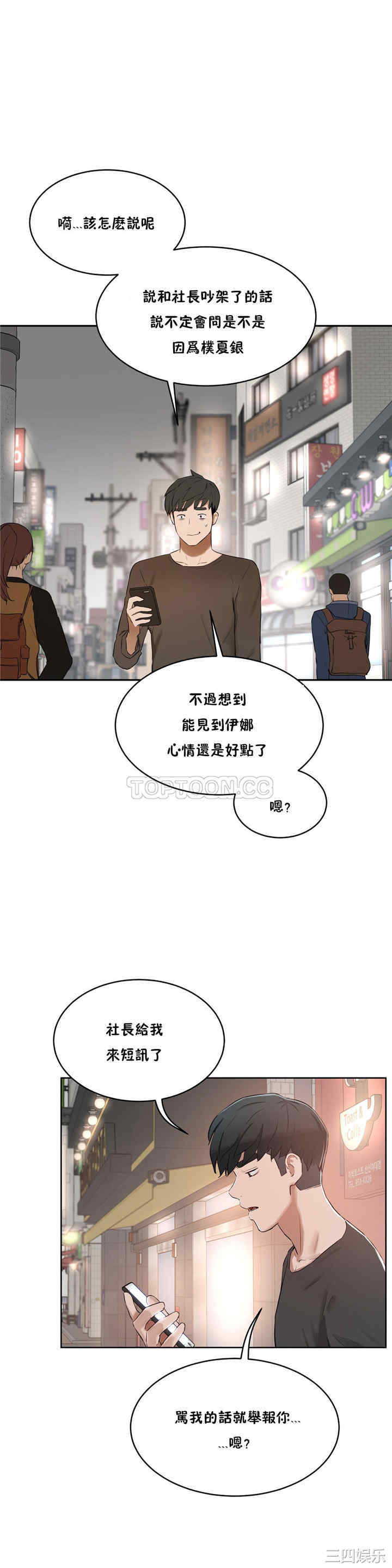 韩国漫画性教育韩漫_性教育-第32话在线免费阅读-韩国漫画-第19张图片