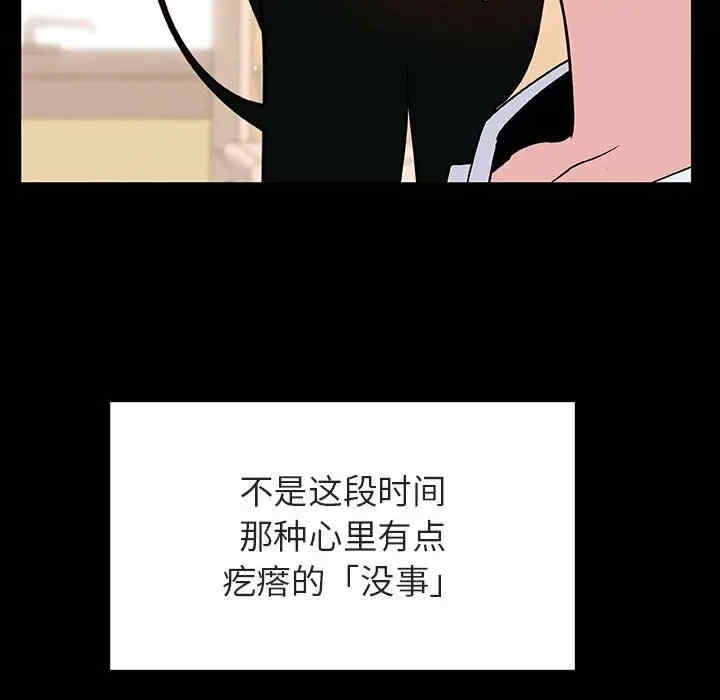 韩国漫画与上司的密约/秘密合约韩漫_与上司的密约/秘密合约-第29话在线免费阅读-韩国漫画-第139张图片