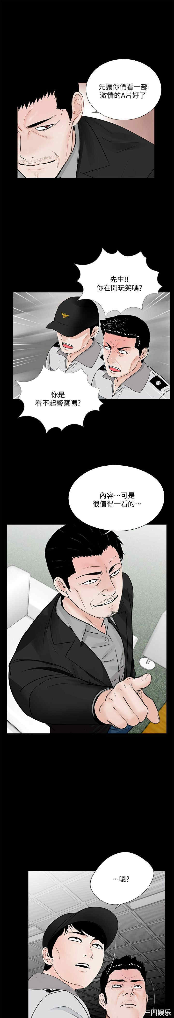 韩国漫画梦魇韩漫_梦魇-第49话在线免费阅读-韩国漫画-第8张图片