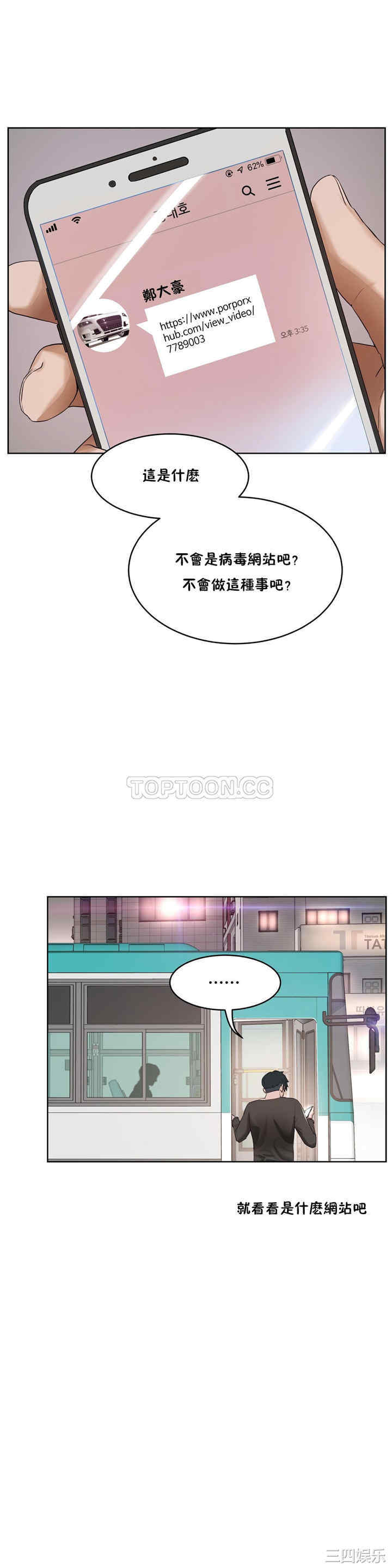 韩国漫画性教育韩漫_性教育-第32话在线免费阅读-韩国漫画-第20张图片