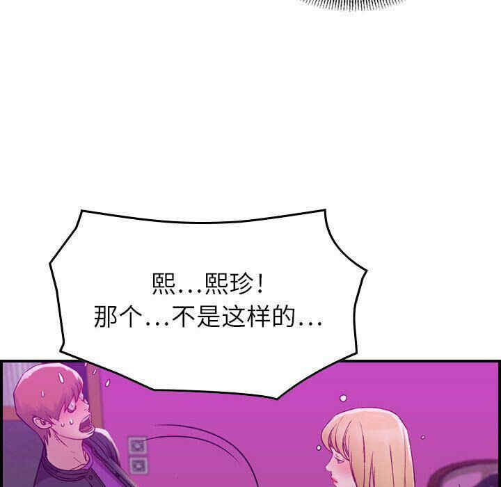 韩国漫画燃烧韩漫_燃烧-第5话在线免费阅读-韩国漫画-第39张图片