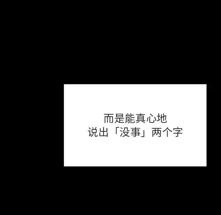 韩国漫画与上司的密约/秘密合约韩漫_与上司的密约/秘密合约-第29话在线免费阅读-韩国漫画-第140张图片