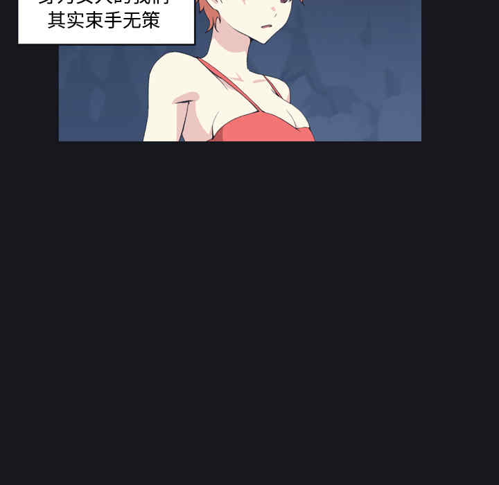 韩国漫画15少女漂流记韩漫_15少女漂流记-第30话在线免费阅读-韩国漫画-第18张图片