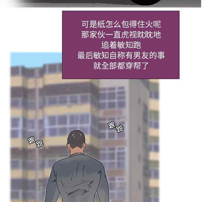 韩国漫画职场X乐园/职场秘密恋情韩漫_职场X乐园/职场秘密恋情-第24话在线免费阅读-韩国漫画-第39张图片
