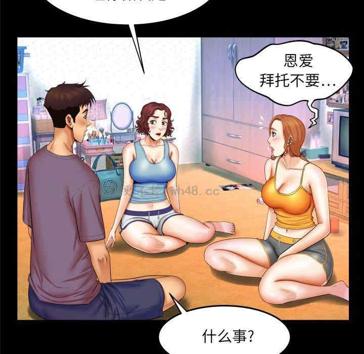 韩国漫画婶婶/与婶婶的秘密韩漫_婶婶/与婶婶的秘密-第18话在线免费阅读-韩国漫画-第19张图片