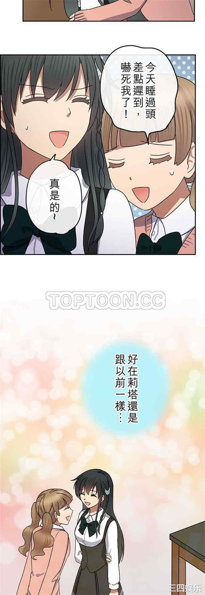 韩国漫画魔咒之吻韩漫_魔咒之吻-第73话在线免费阅读-韩国漫画-第16张图片
