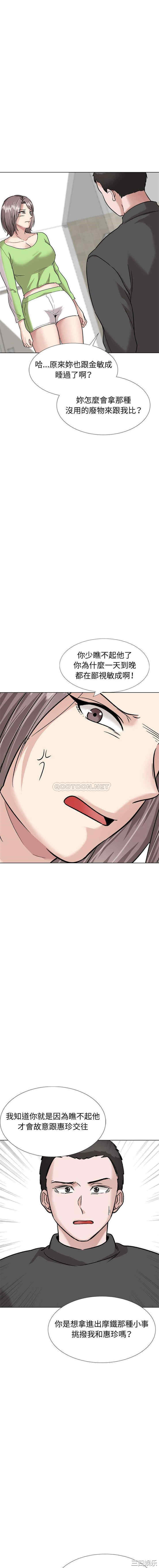 韩国漫画挚友/不单纯友情韩漫_挚友/不单纯友情-第37话在线免费阅读-韩国漫画-第7张图片