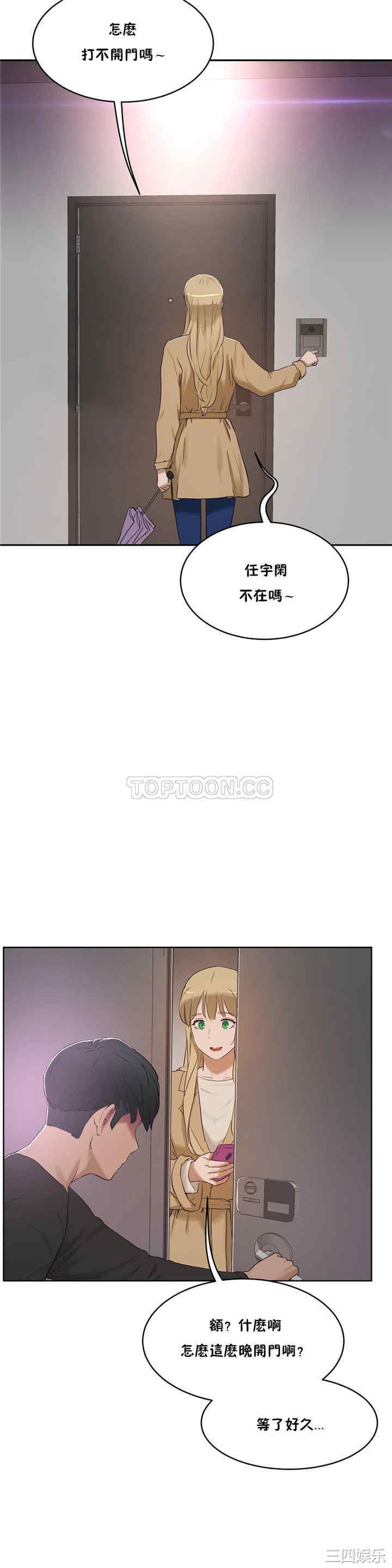 韩国漫画性教育韩漫_性教育-第32话在线免费阅读-韩国漫画-第22张图片