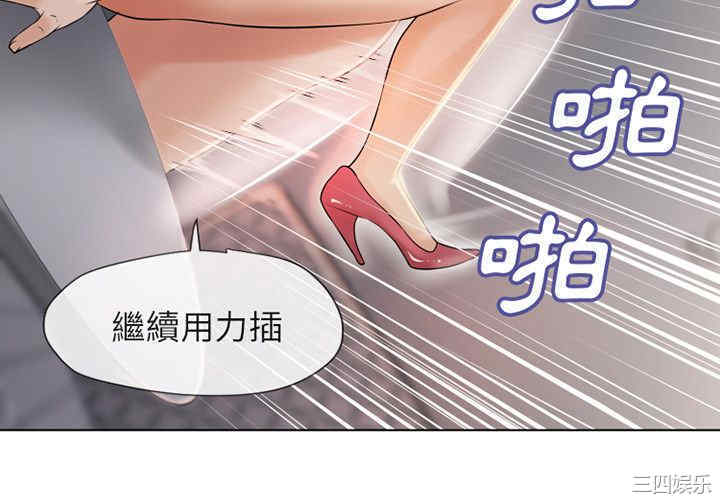 韩国漫画湿乐园韩漫_湿乐园-第33话在线免费阅读-韩国漫画-第4张图片