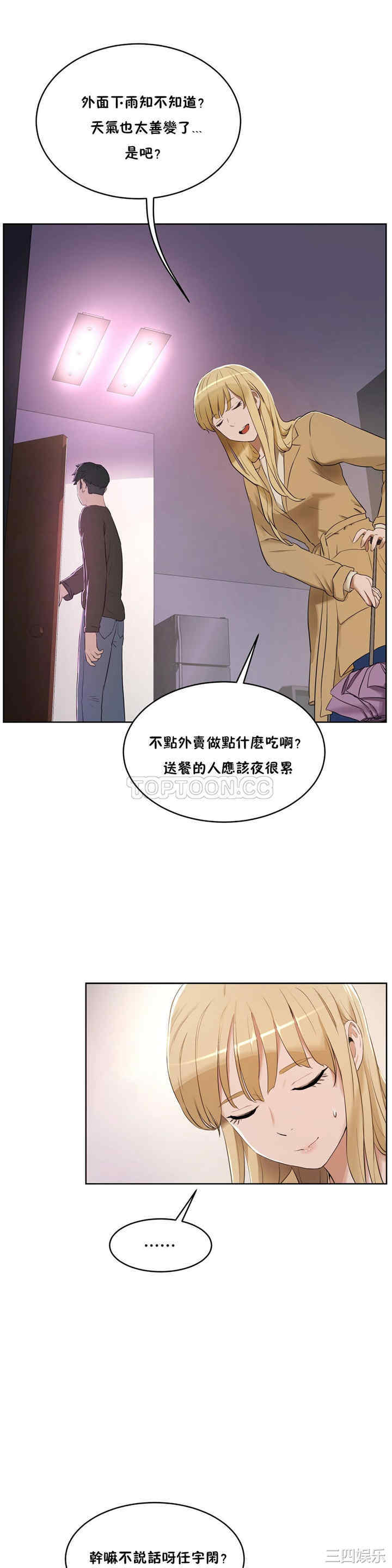 韩国漫画性教育韩漫_性教育-第32话在线免费阅读-韩国漫画-第23张图片