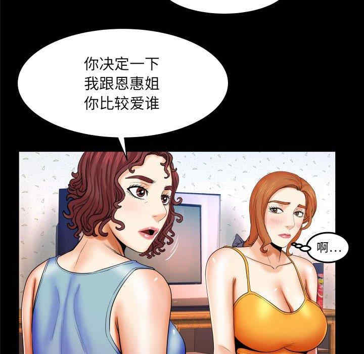 韩国漫画婶婶/与婶婶的秘密韩漫_婶婶/与婶婶的秘密-第18话在线免费阅读-韩国漫画-第20张图片