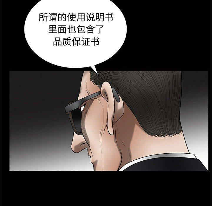 韩国漫画完美人偶韩漫_完美人偶-第11话在线免费阅读-韩国漫画-第126张图片