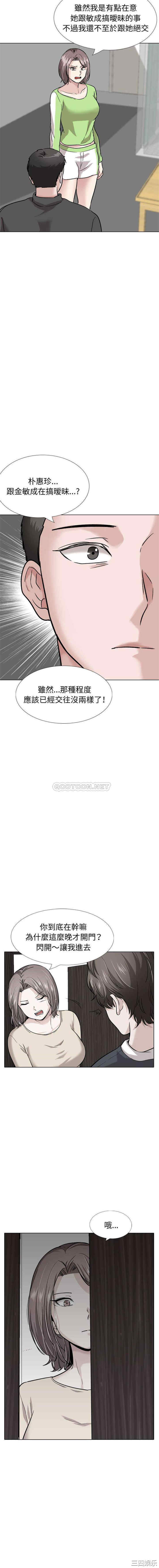 韩国漫画挚友/不单纯友情韩漫_挚友/不单纯友情-第37话在线免费阅读-韩国漫画-第8张图片