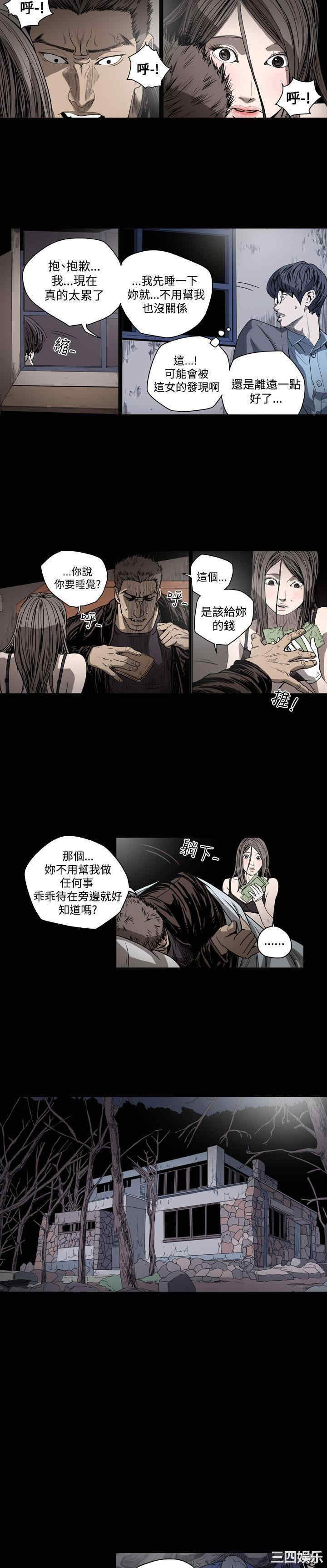 韩国漫画天真坏女孩韩漫_天真坏女孩-第38话在线免费阅读-韩国漫画-第8张图片
